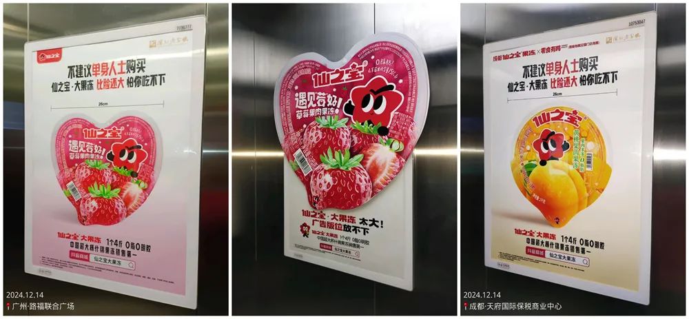 仙之宝“大果冻”,以“大”破局赋能品牌