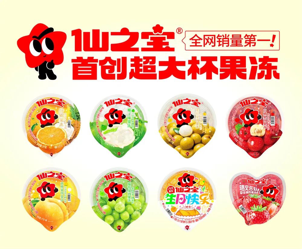 仙之宝“大果冻”,以“大”破局赋能品牌