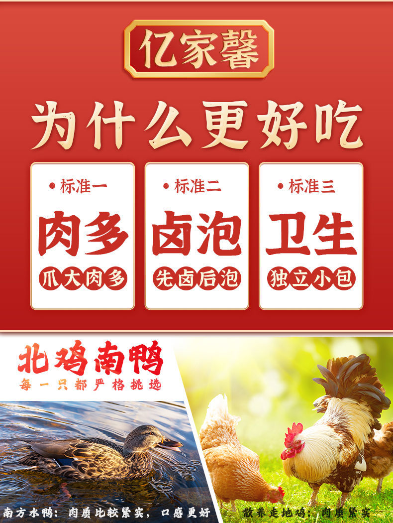 恭喜！亿家馨获马上赢认证“酱香鸡爪全国销量第一”