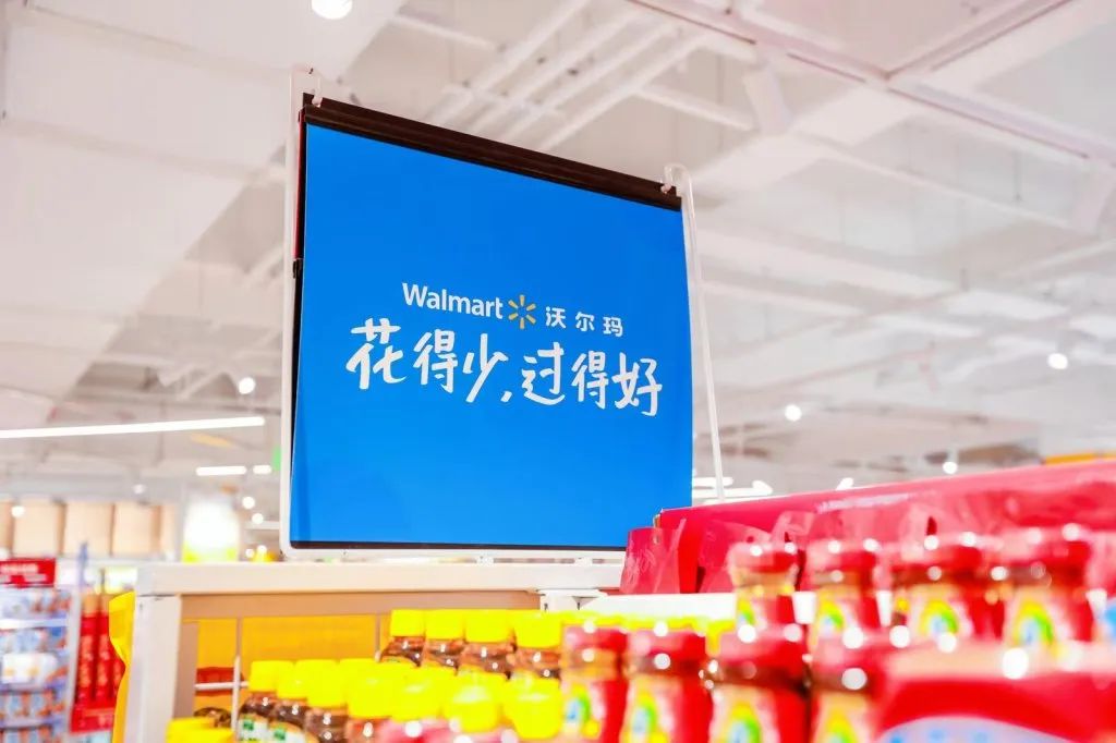 沃尔玛、大润发:传统商超巨头“刀尖”向内