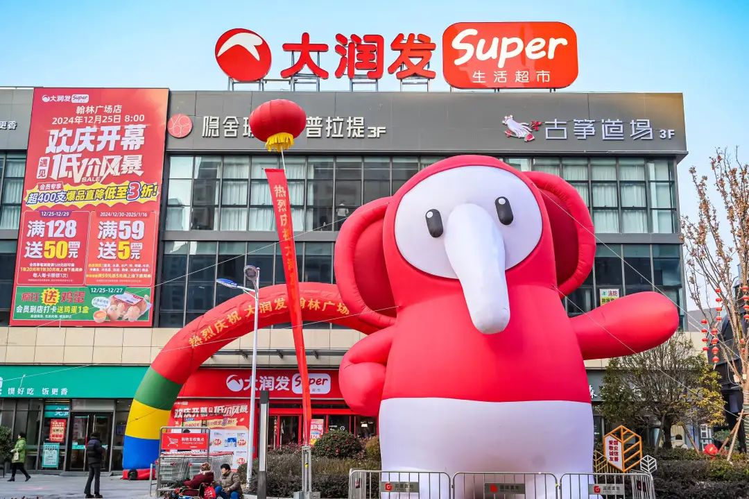沃尔玛、大润发:传统商超巨头“刀尖”向内