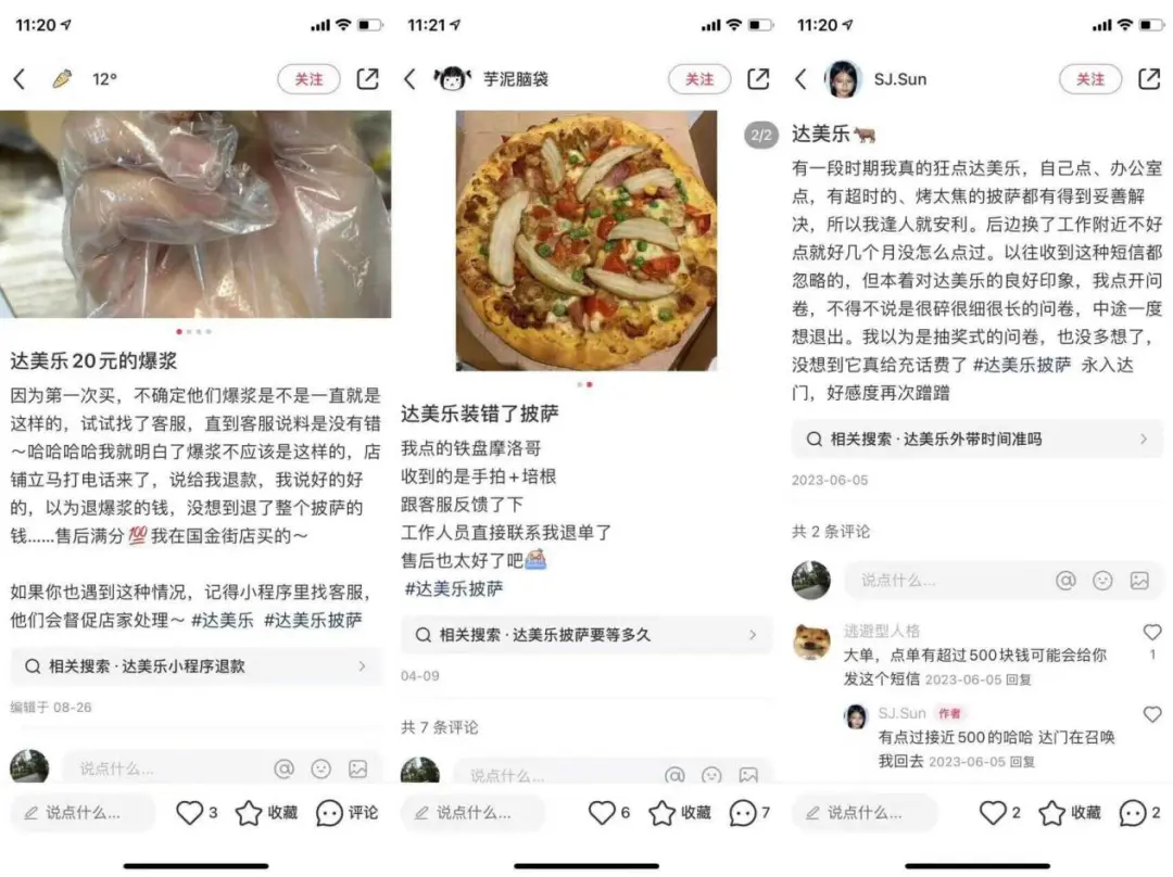 单日狂卖52万，达美乐把自己打懵了