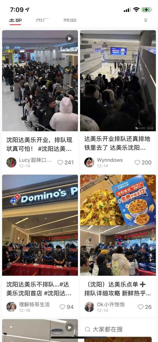 单日狂卖52万，达美乐把自己打懵了