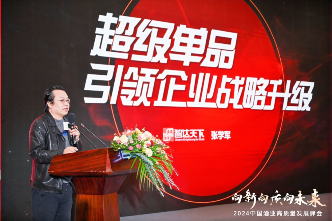 超级单品驱动酒企突围，7步法则助力成长
