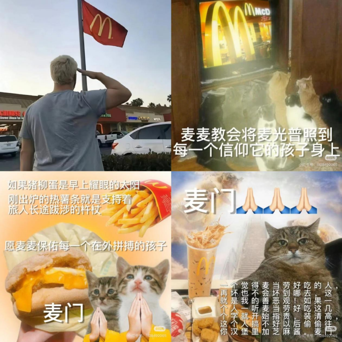 狂揽2.6亿会员，麦当劳到底有多“心机”？