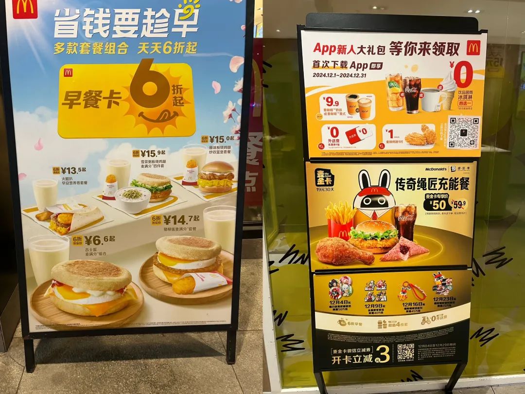 狂揽2.6亿会员，麦当劳到底有多“心机”？