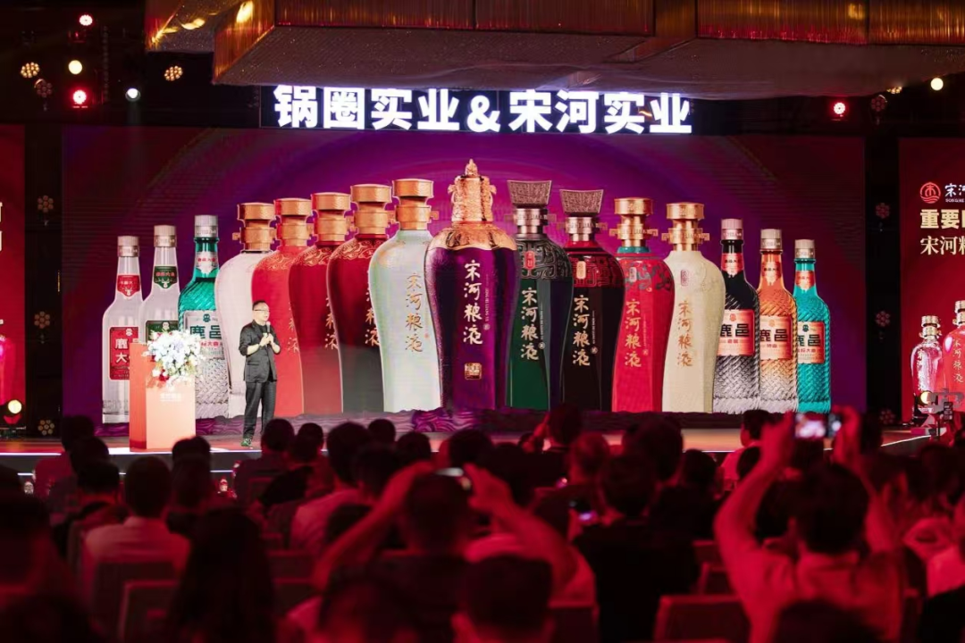 重整计划方案通过表决！宋河酒业能否重夺“豫酒一哥”？
