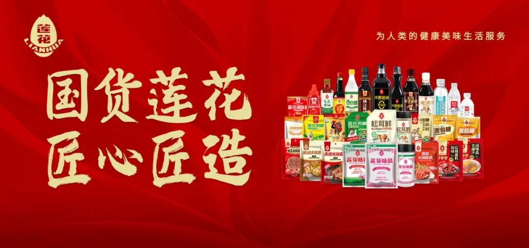 “味精大王”莲花控股的算力跨界，是颠覆还是重生？
