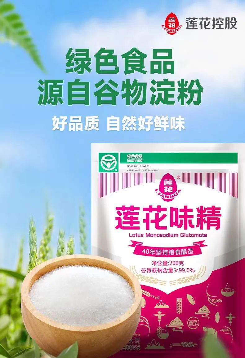 “味精大王”莲花控股的算力跨界，是颠覆还是重生？