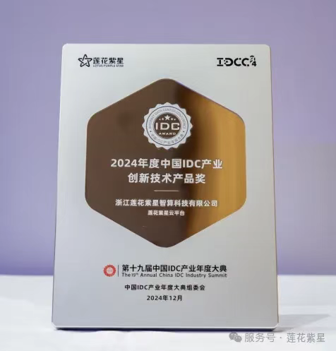 “味精大王”莲花控股的算力跨界，是颠覆还是重生？