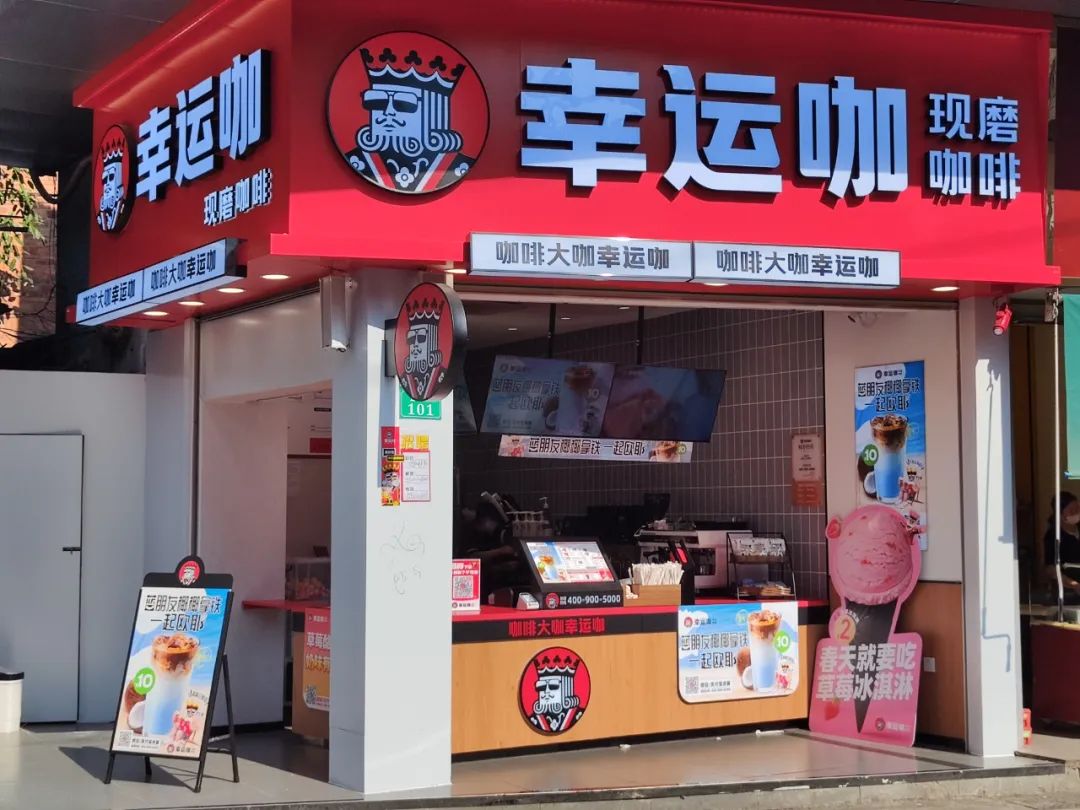 蜜雪冰城更新招股书，门店数超45000家，GMV近600亿