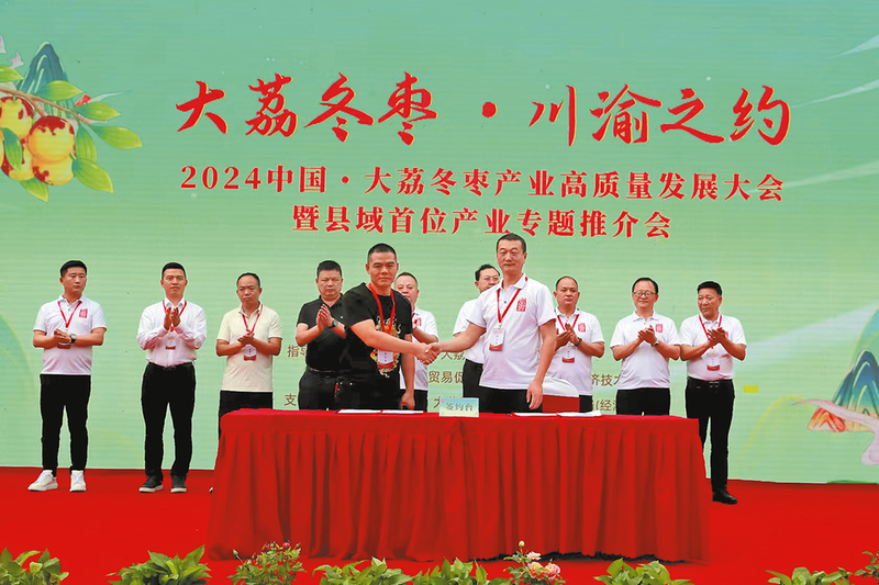 “土特产”“闯”世界——大荔冬枣高质量发展的探索与实践