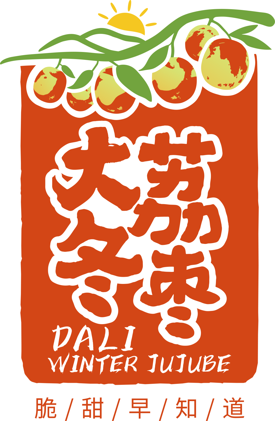 “土特产”“闯”世界——大荔冬枣高质量发展的探索与实践
