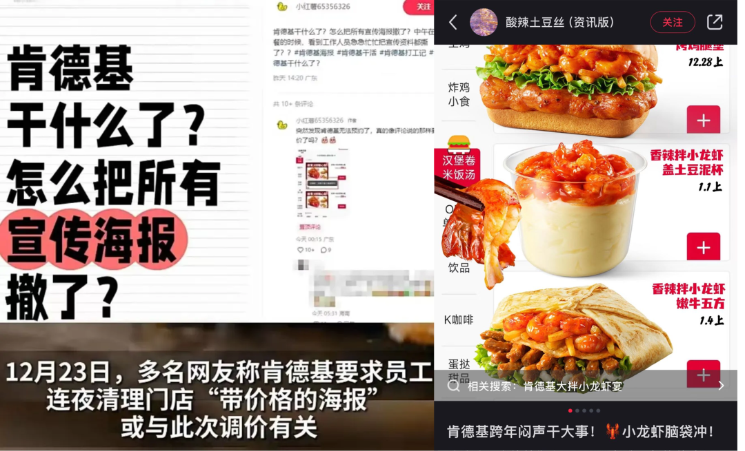 肯德基涨价，鸡肉不背锅