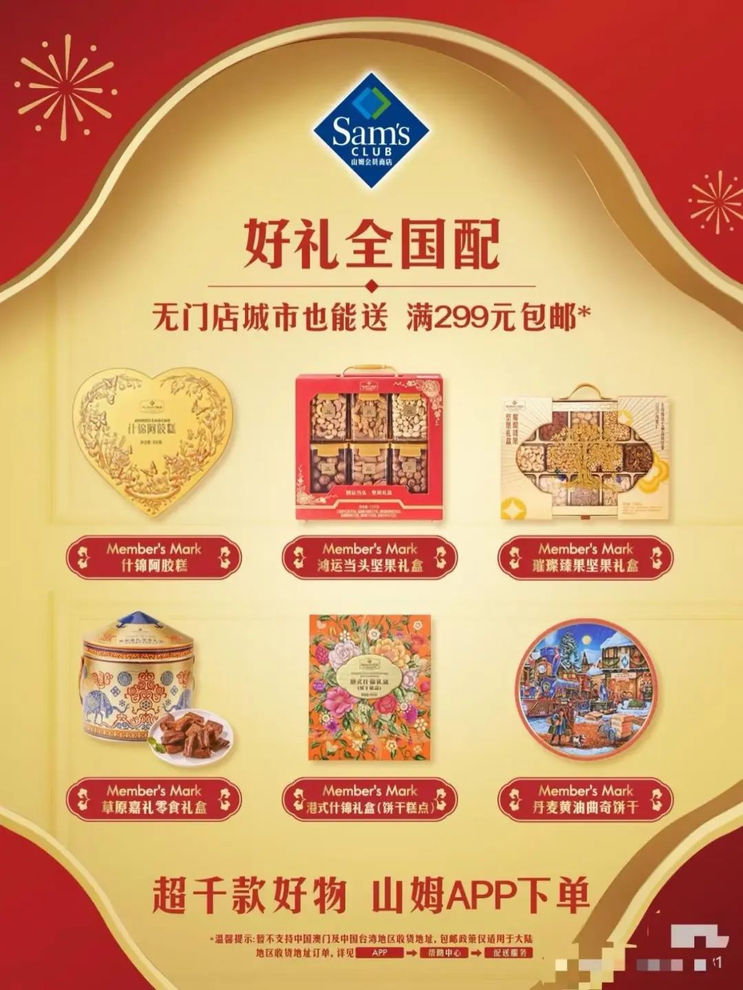 入华近30年,年销破千亿元?山姆在中国已进入“狂飙”阶段