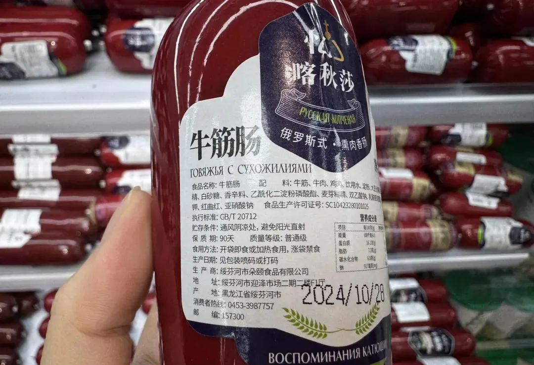 俄罗斯生活馆,只割中国人韭菜