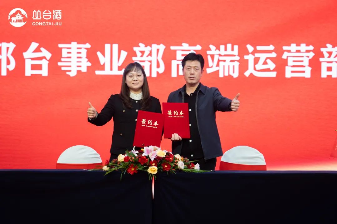 2025，丛台酒打响“领跑三甲”发令枪