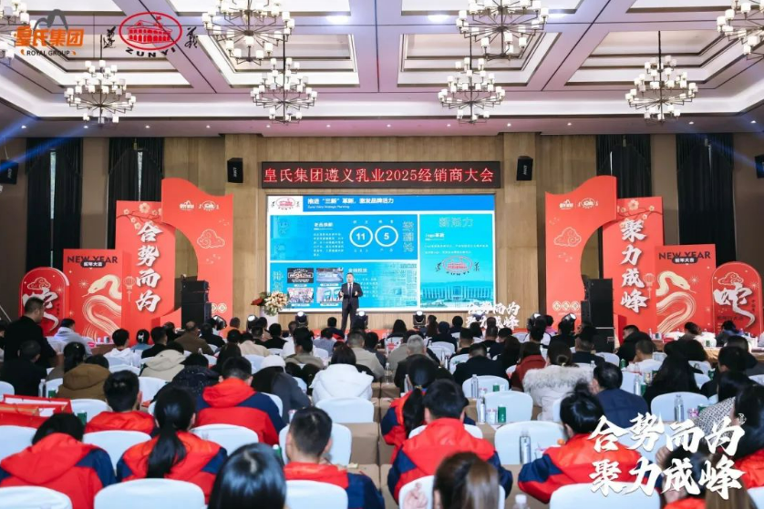 君乐宝奶粉、辉山奶粉、花花牛、遵义乳业……公布2025年规划！