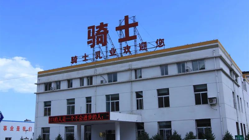 北交所上市不到两年，这家乳企的第二大股东计划减持！