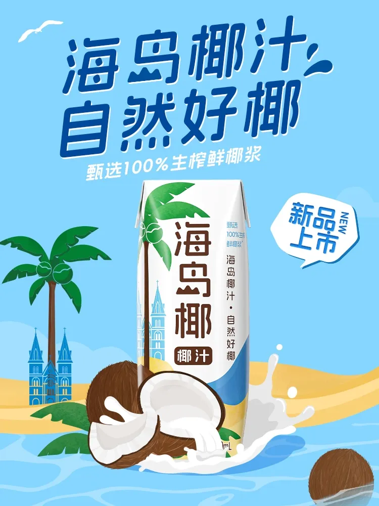 大窑、北冰洋相继入局，农夫、东鹏悄然进场…为何纷纷转战这一赛道？
