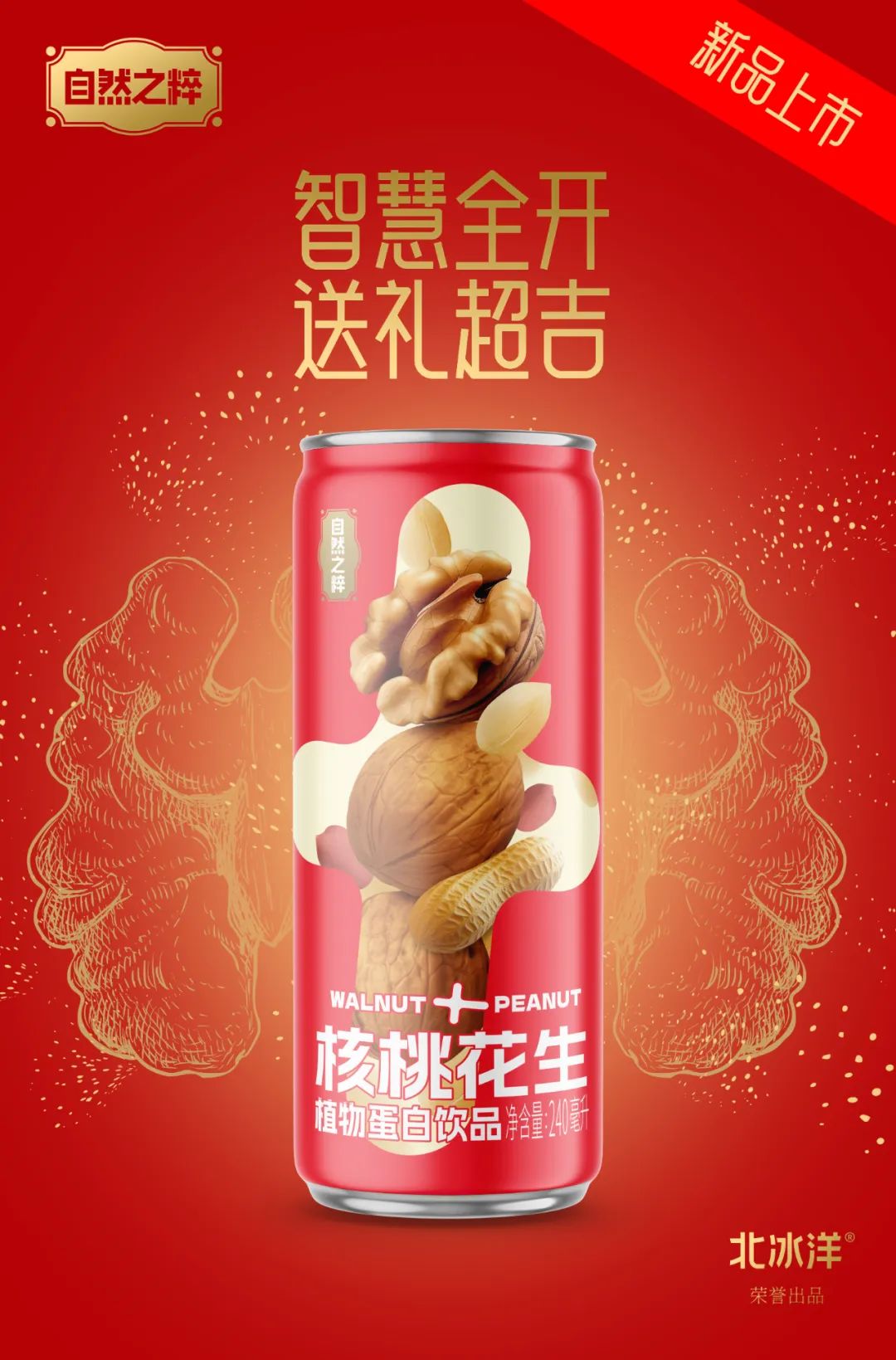 大窑、北冰洋相继入局，农夫、东鹏悄然进场…为何纷纷转战这一赛道？