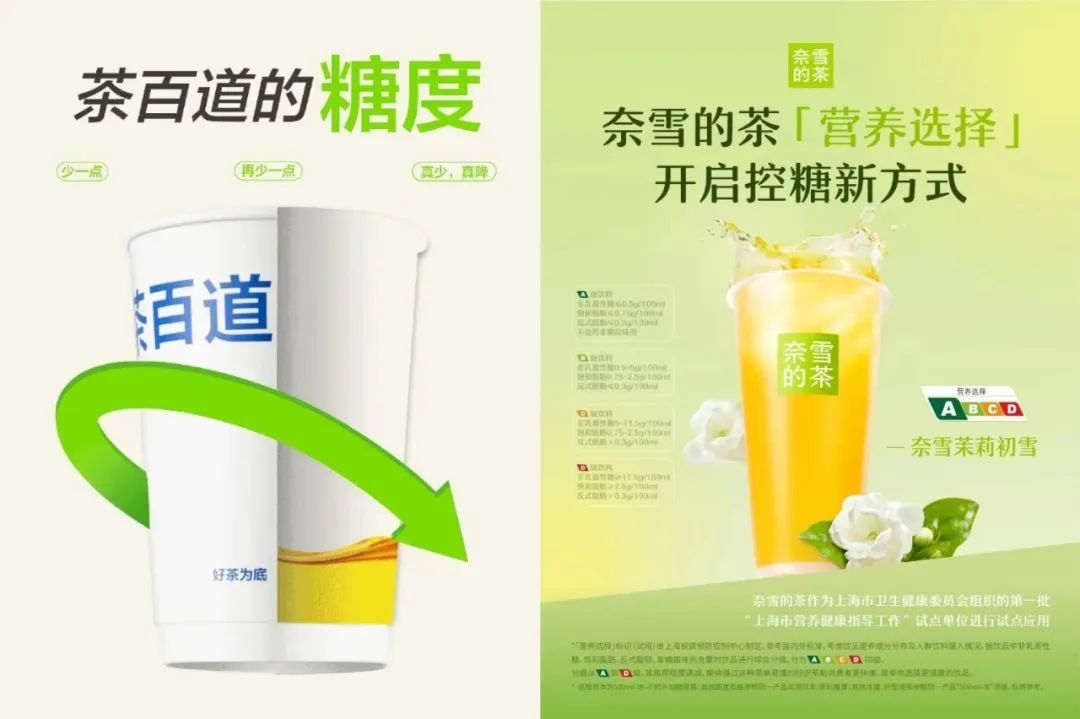 “冰勃朗”究竟动了谁的奶酪？奶茶原材料引热议