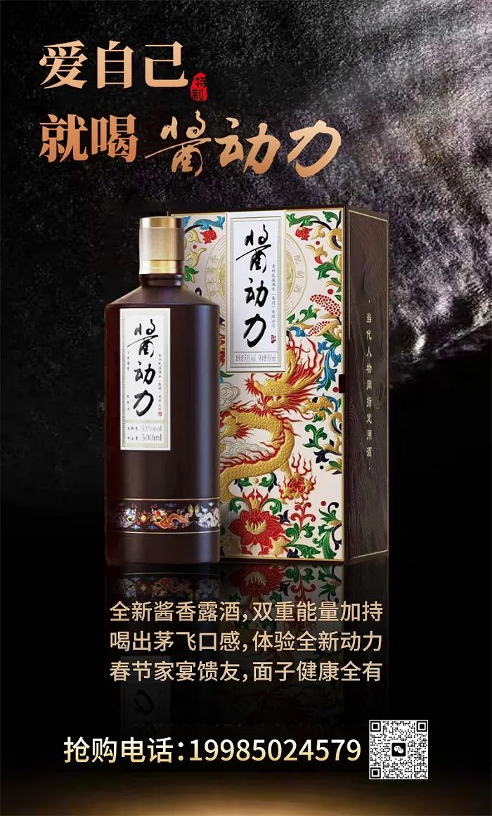 叛逆出奇，刺激白酒销量