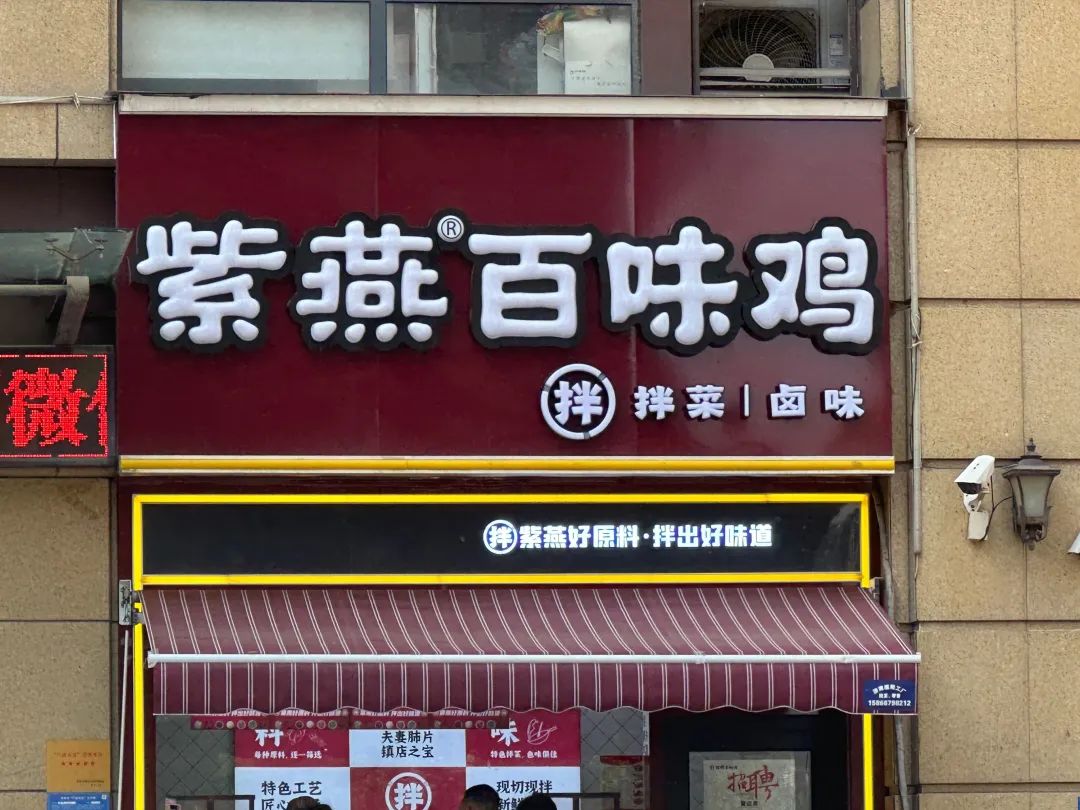 食业头条「红灰榜」| 元气森林、果子熟了、金龙鱼、麻辣王子、茅台、汾酒、养乐多、信阳毛尖……上榜！