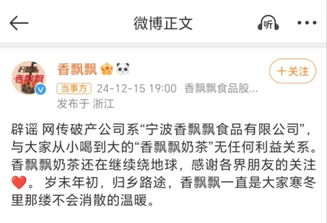 食业头条「红灰榜」| 元气森林、果子熟了、金龙鱼、麻辣王子、茅台、汾酒、养乐多、信阳毛尖……上榜！