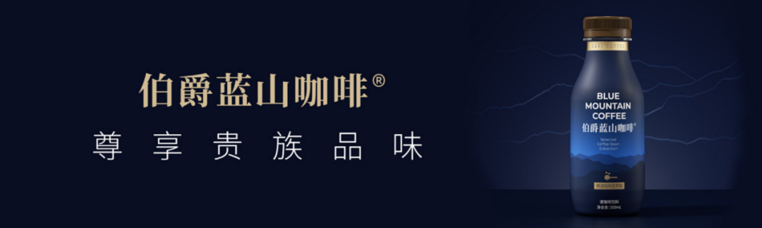 统一、北冰洋扎堆进入的即饮咖啡赛道，杀出一条大鳄！