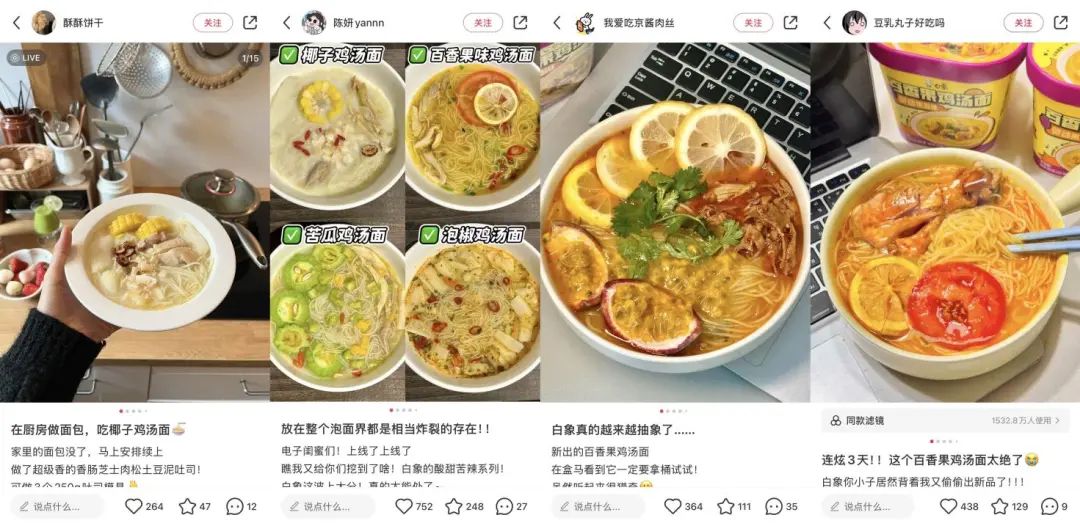 国货新玩法！白象借抖音跨晚，将“酸甜苦辣”变成全民热搜