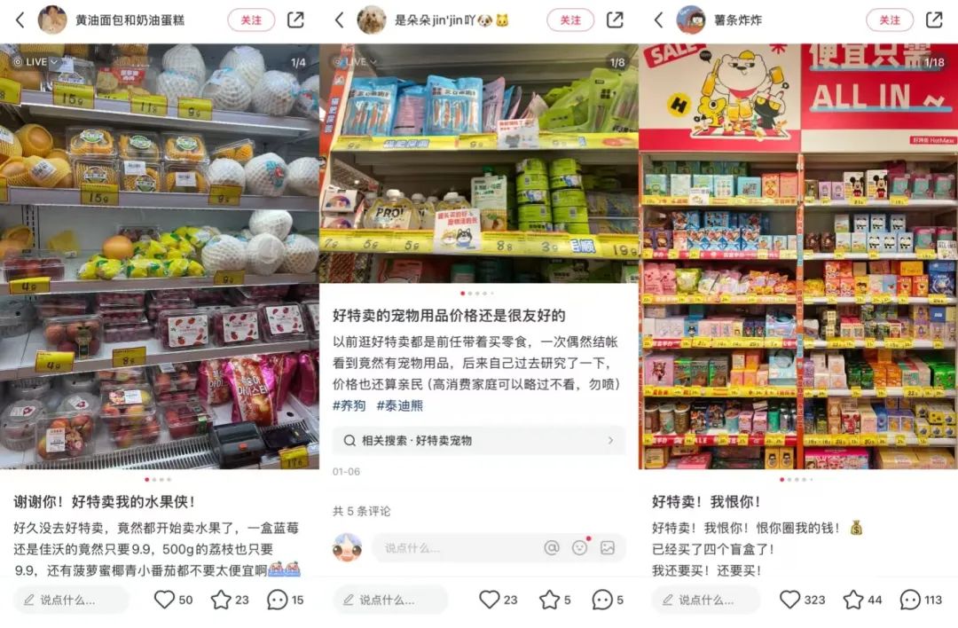 有多少精致白领，下班偷着逛好特卖？