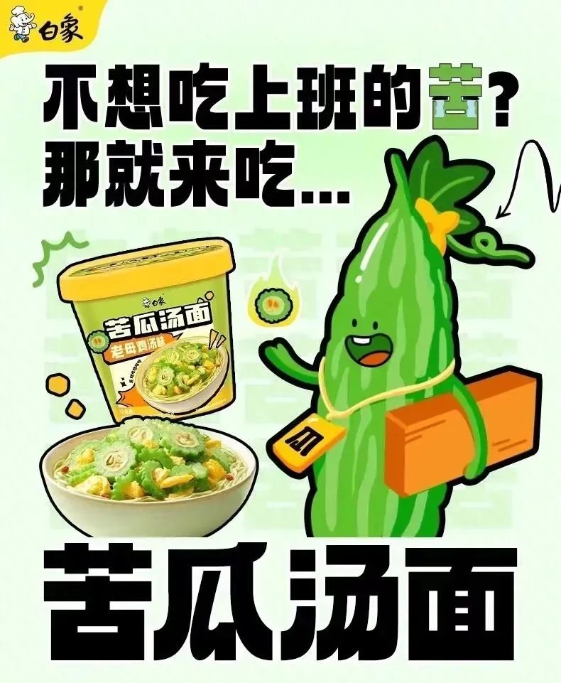 “肥娟小吃”爆火，白象这次又赢麻了！