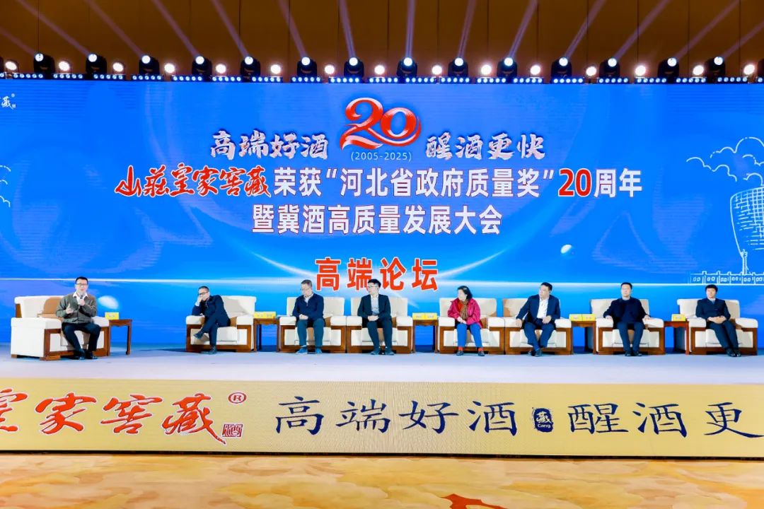 20年前首家，当下冀酒头部，该向山庄学什么？