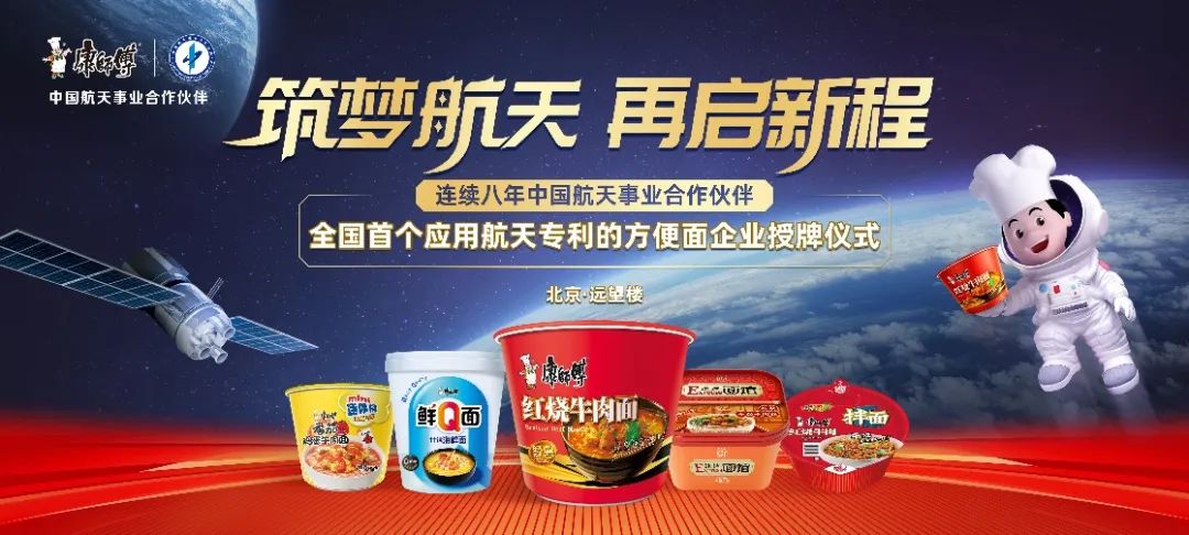 轻松泡出现煮般口感，康师傅这碗0油炸面“鲜”出圈了