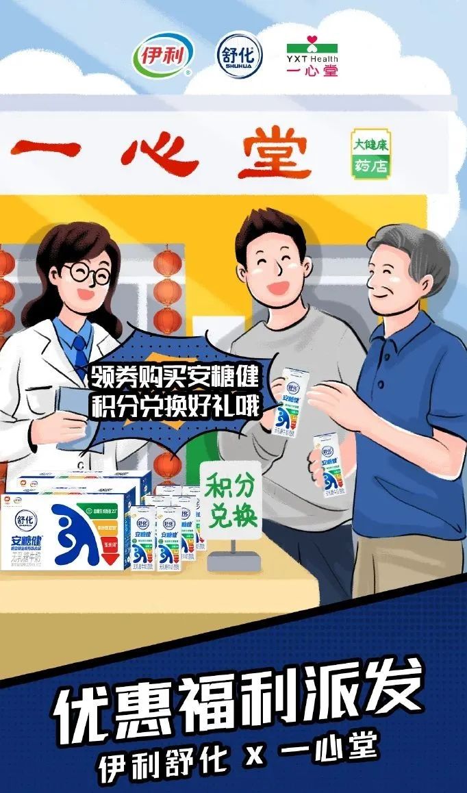 如何利用乳品关联型终端，有效提升产品销售量？