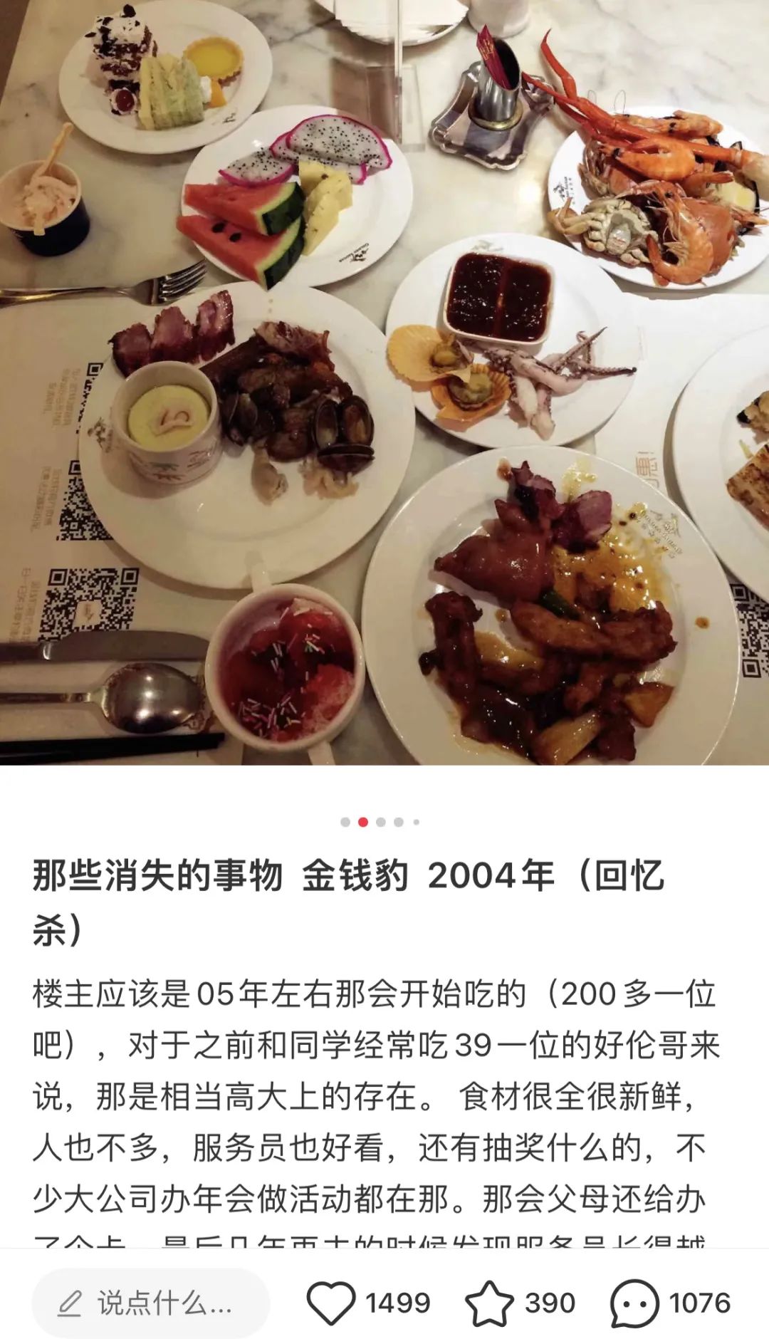 想省钱的年轻人,在自助餐厅花钱受罪