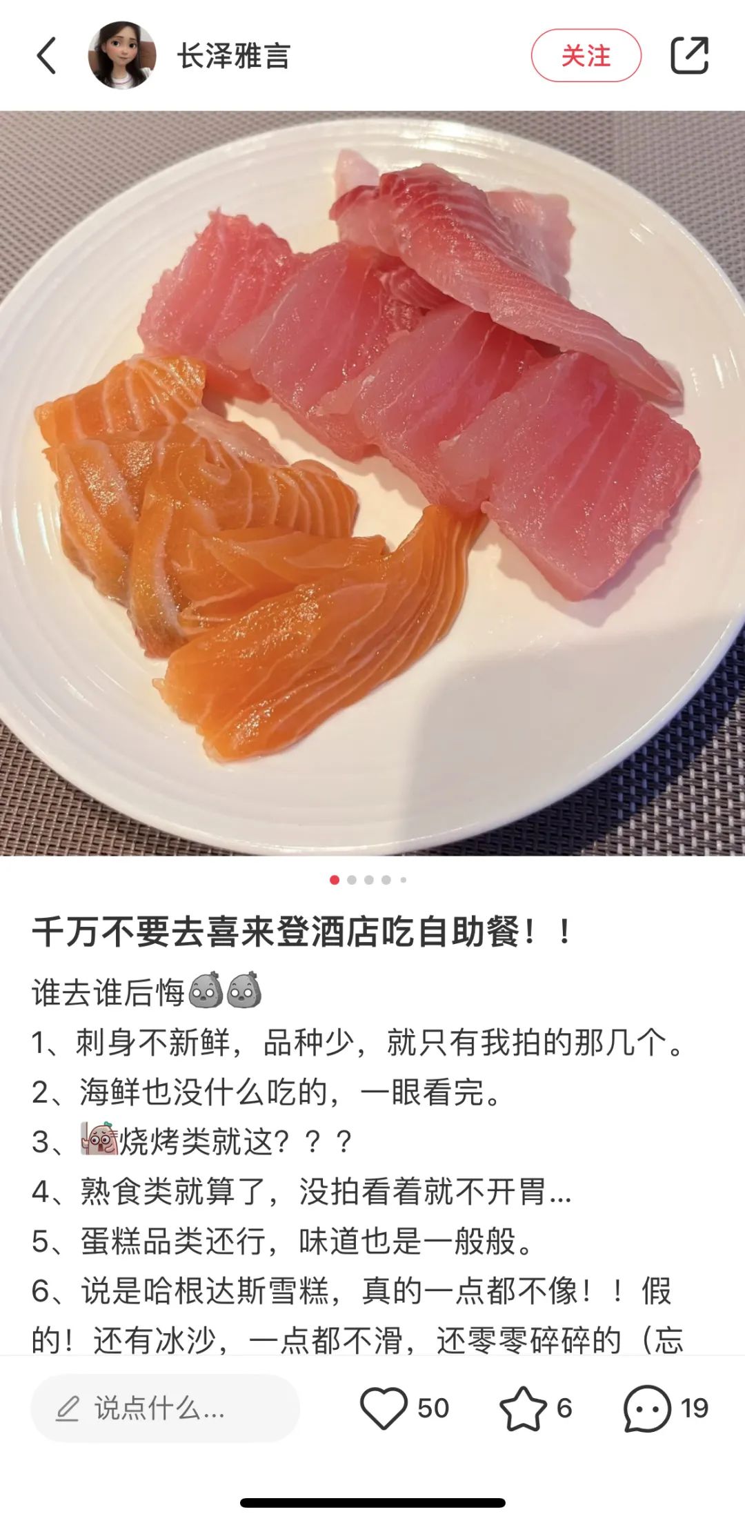 想省钱的年轻人,在自助餐厅花钱受罪