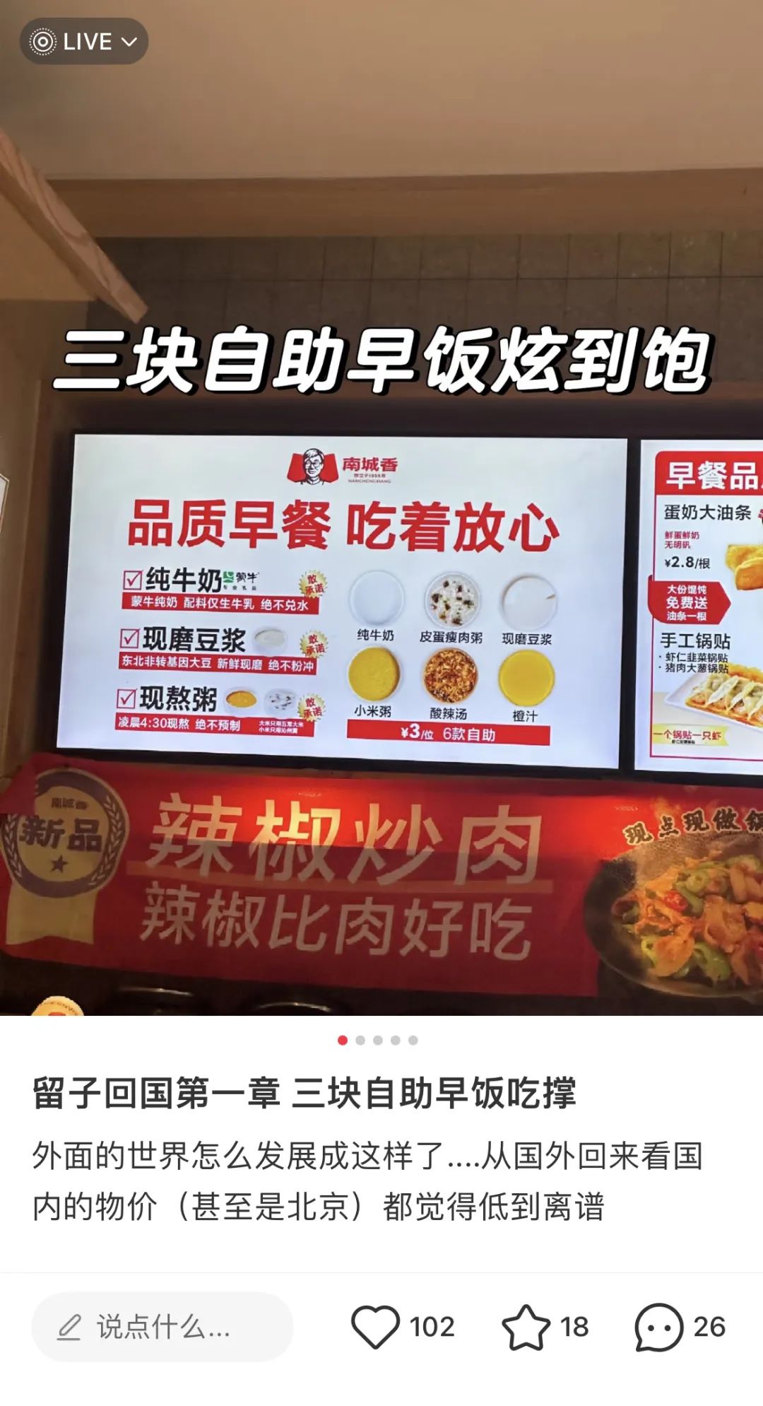 想省钱的年轻人,在自助餐厅花钱受罪
