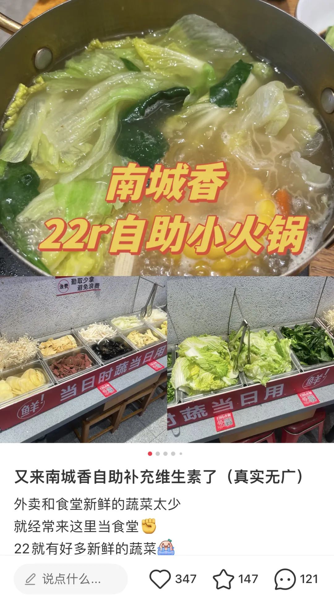 想省钱的年轻人,在自助餐厅花钱受罪