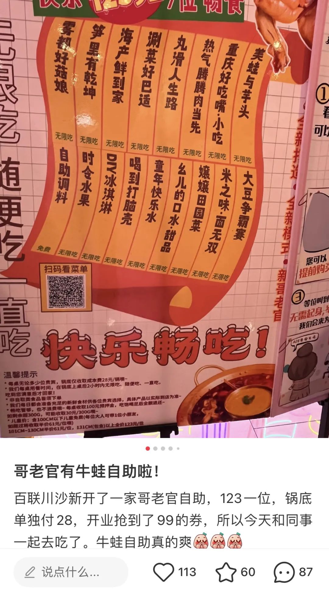 想省钱的年轻人,在自助餐厅花钱受罪