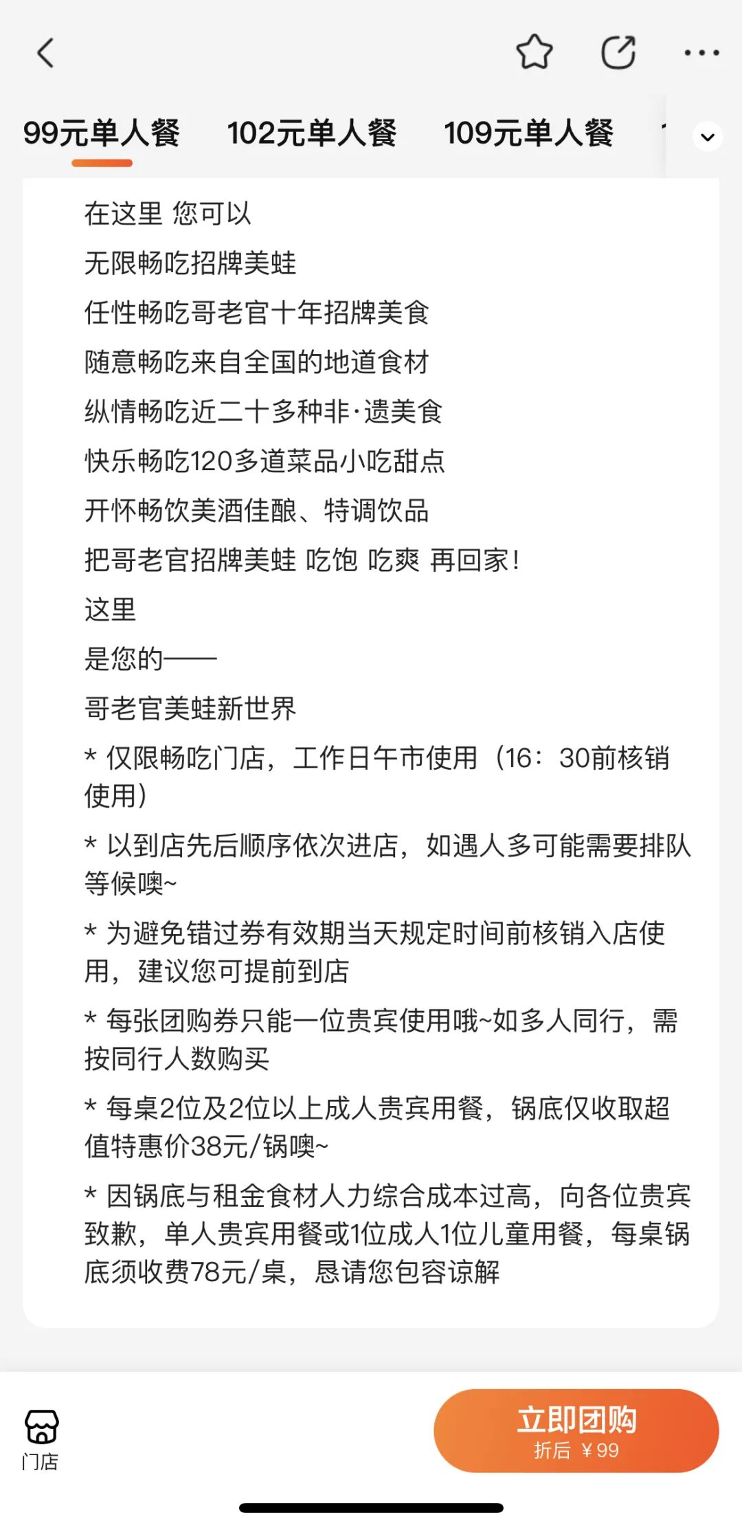 想省钱的年轻人,在自助餐厅花钱受罪