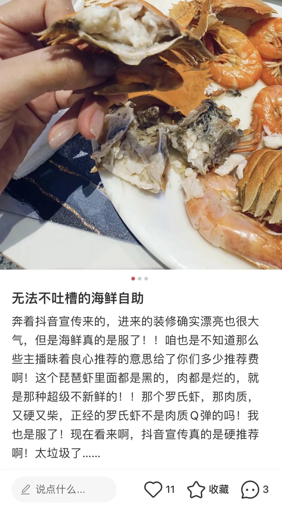 想省钱的年轻人,在自助餐厅花钱受罪