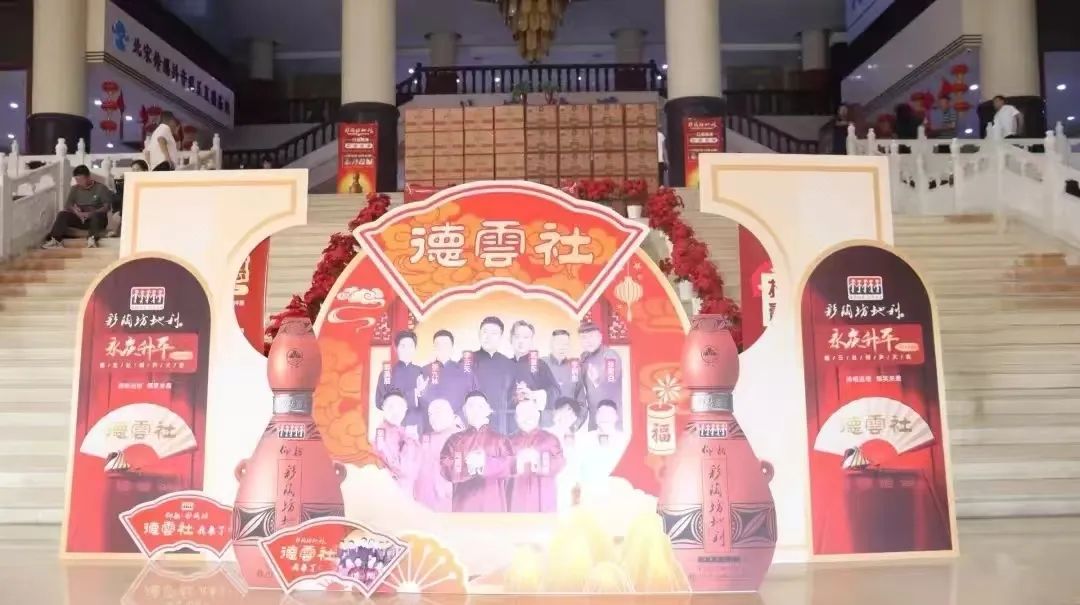 回眸2024,仰韶酒业走出文化名酒新路径