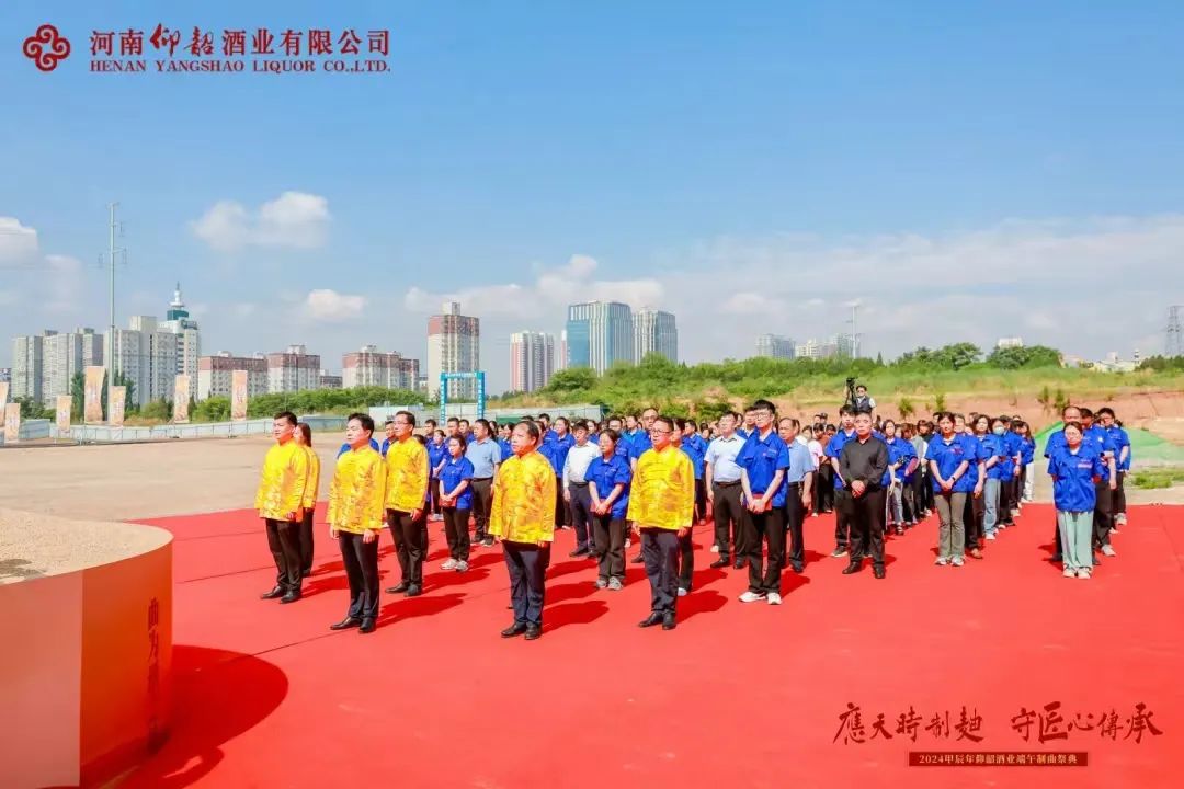 回眸2024,仰韶酒业走出文化名酒新路径