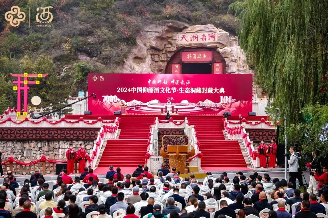 回眸2024,仰韶酒业走出文化名酒新路径