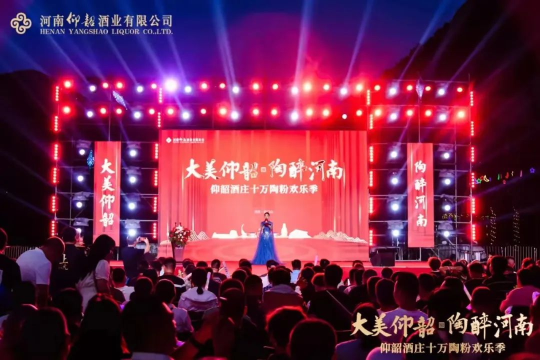回眸2024,仰韶酒业走出文化名酒新路径