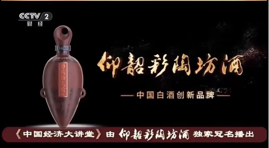 回眸2024,仰韶酒业走出文化名酒新路径