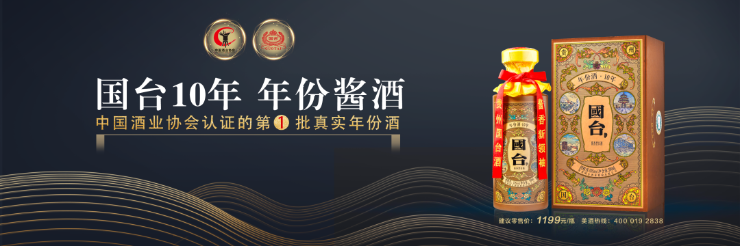 大家看老酒 | 酱香老酒，白酒新王炸？