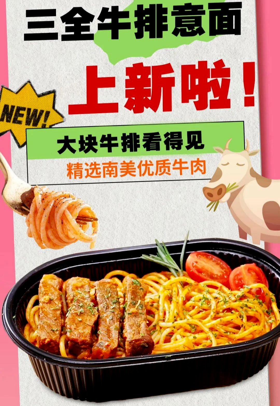 三全、麦子妈、谷言…免煮意面来袭，谁能分得一杯羹？